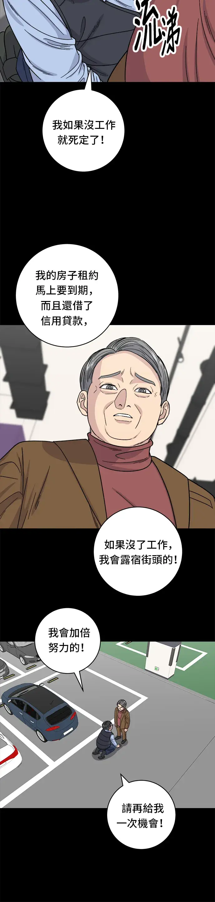 漫画《米虫的一日三餐》第77话 烤扇贝第13张图