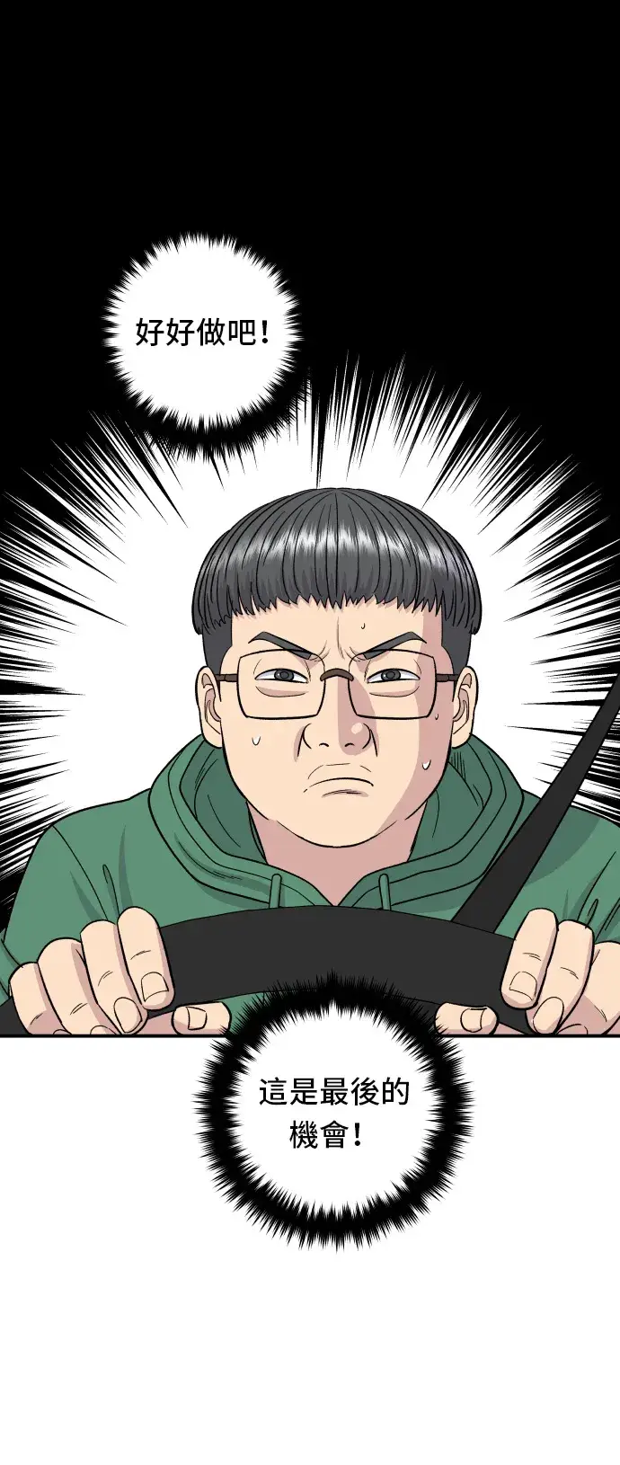 漫画《米虫的一日三餐》第77话 烤扇贝第14张图