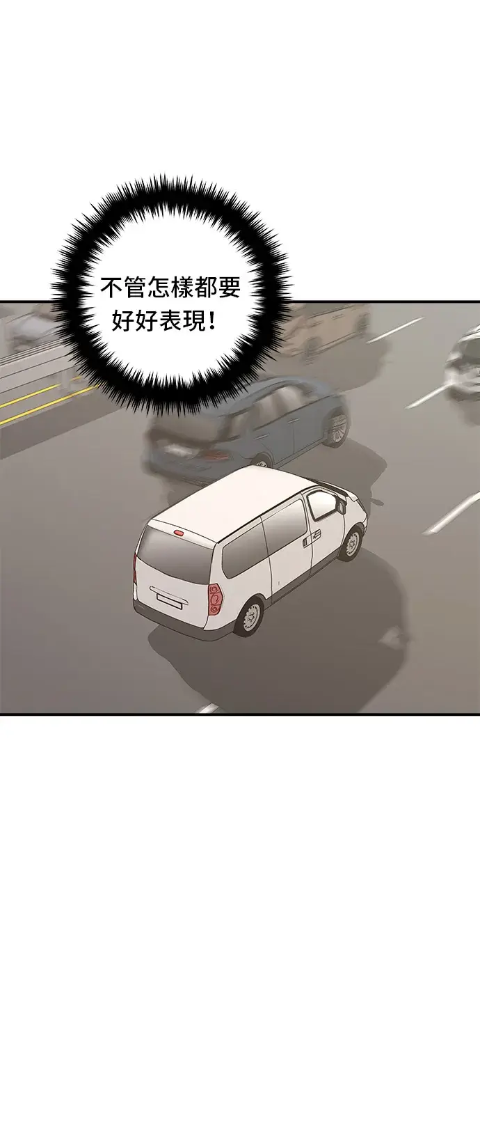 漫画《米虫的一日三餐》第77话 烤扇贝第15张图
