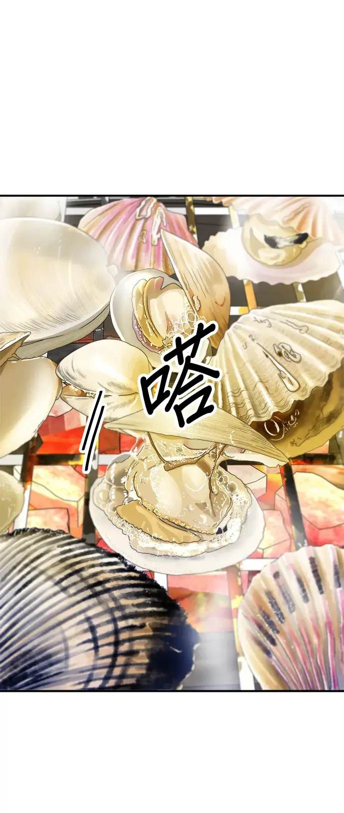 漫画《米虫的一日三餐》第77话 烤扇贝第17张图