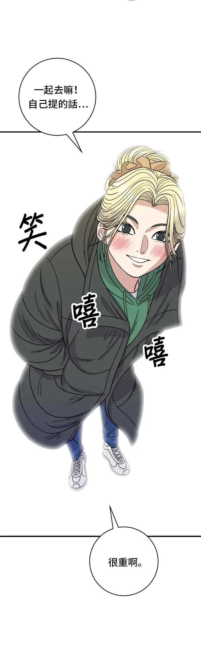 漫画《米虫的一日三餐》第77话 烤扇贝第32张图