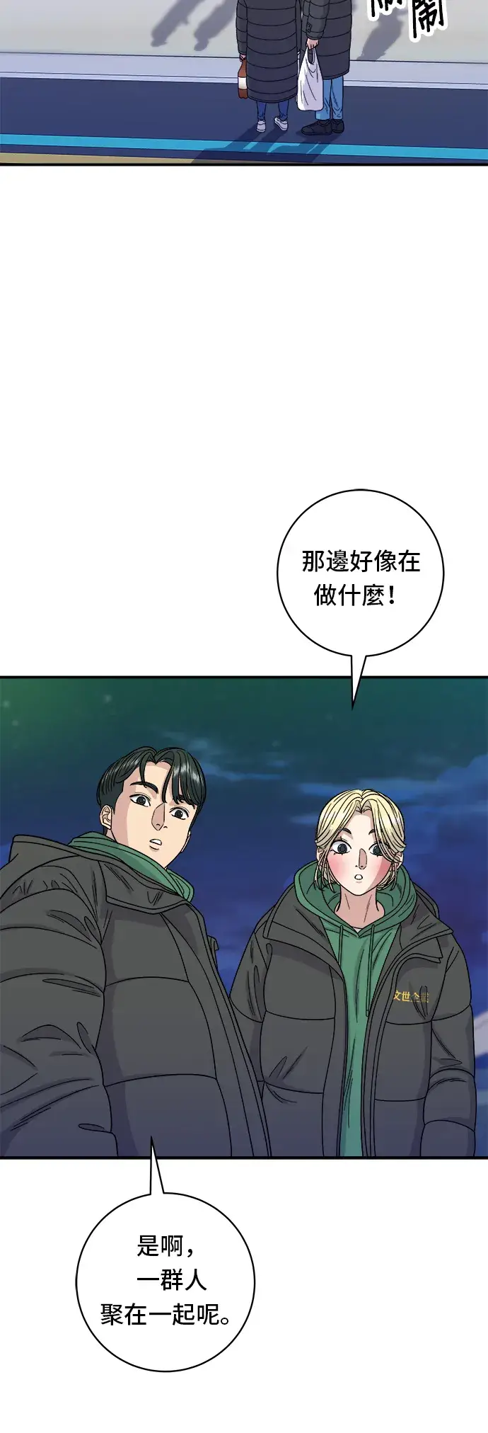 漫画《米虫的一日三餐》第77话 烤扇贝第35张图