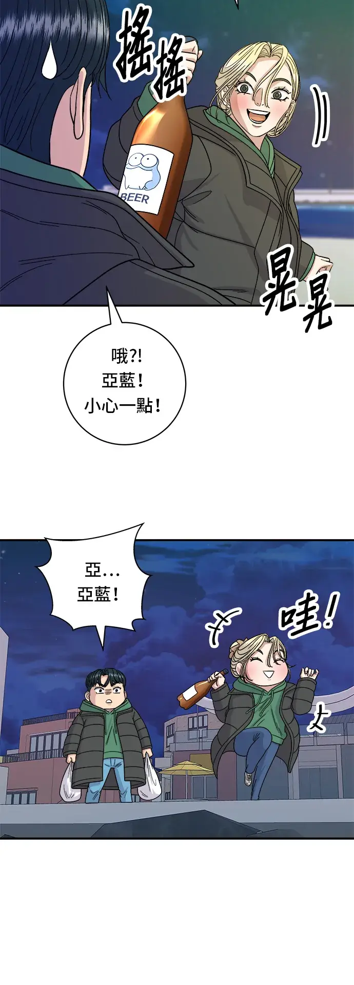 漫画《米虫的一日三餐》第77话 烤扇贝第38张图