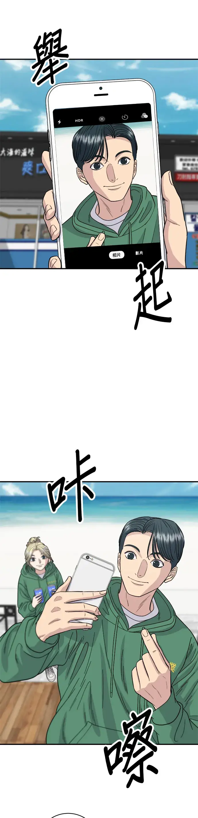 漫画《米虫的一日三餐》第78话 蛤蛎刀削面第33张图