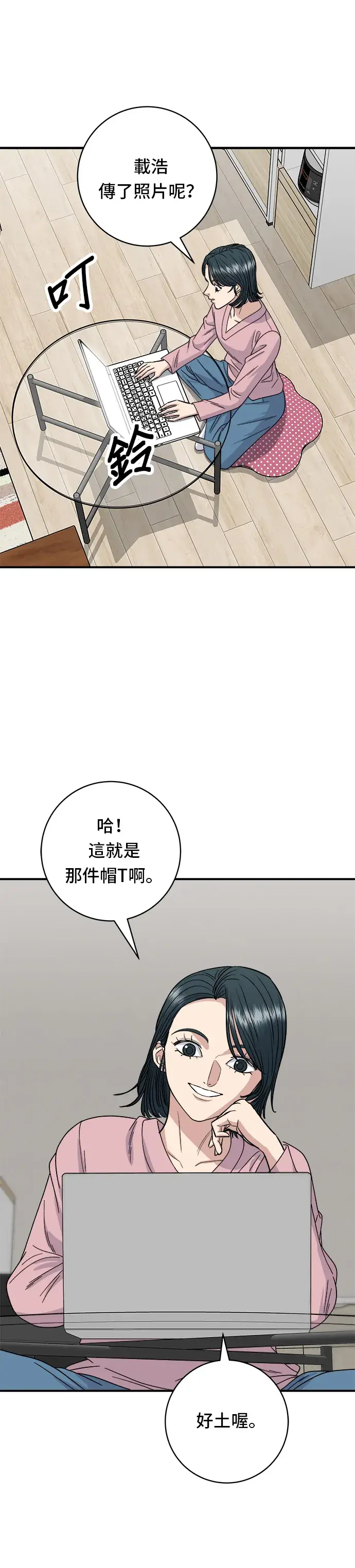 漫画《米虫的一日三餐》第78话 蛤蛎刀削面第37张图