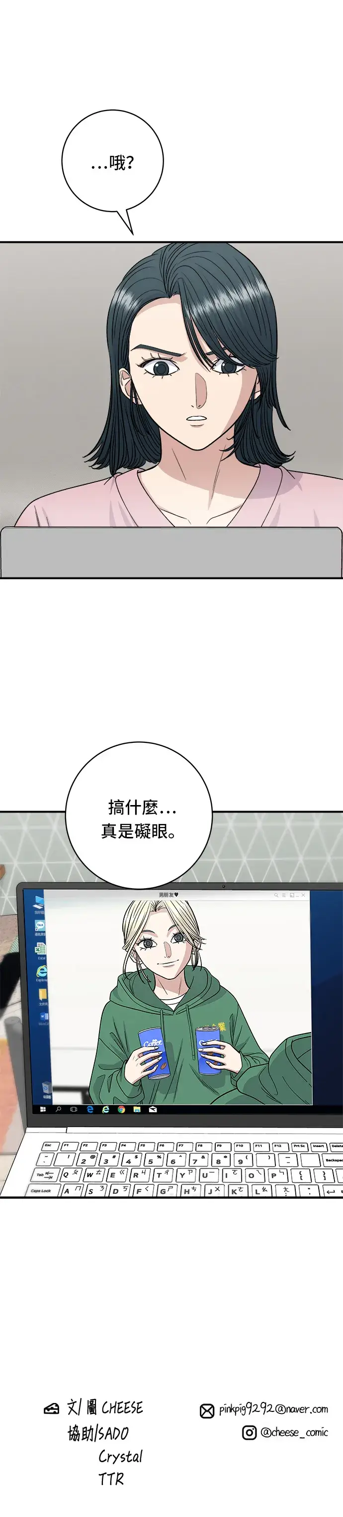 漫画《米虫的一日三餐》第78话 蛤蛎刀削面第38张图