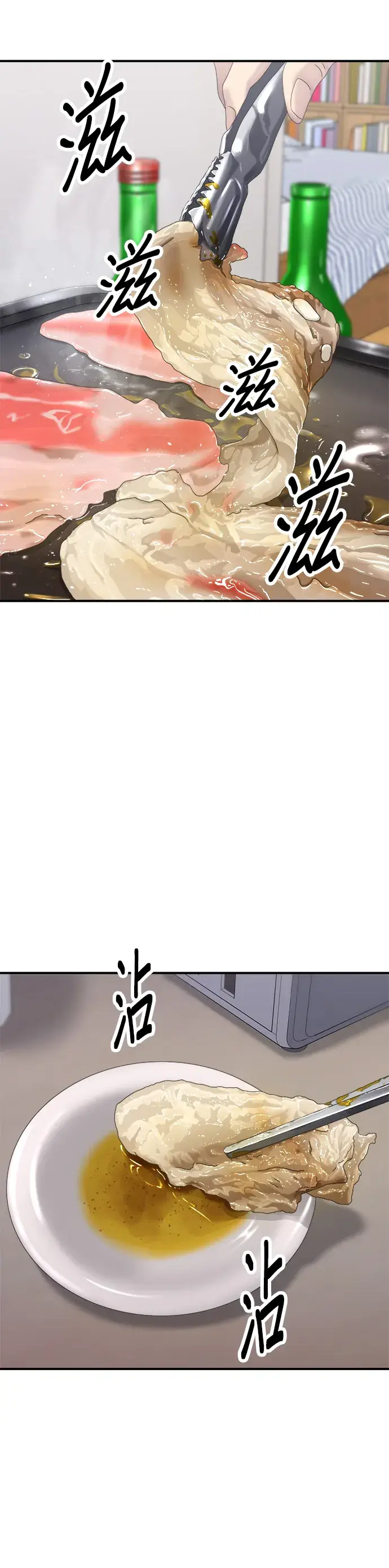 漫画《米虫的一日三餐》第79话 冷冻五花肉第17张图