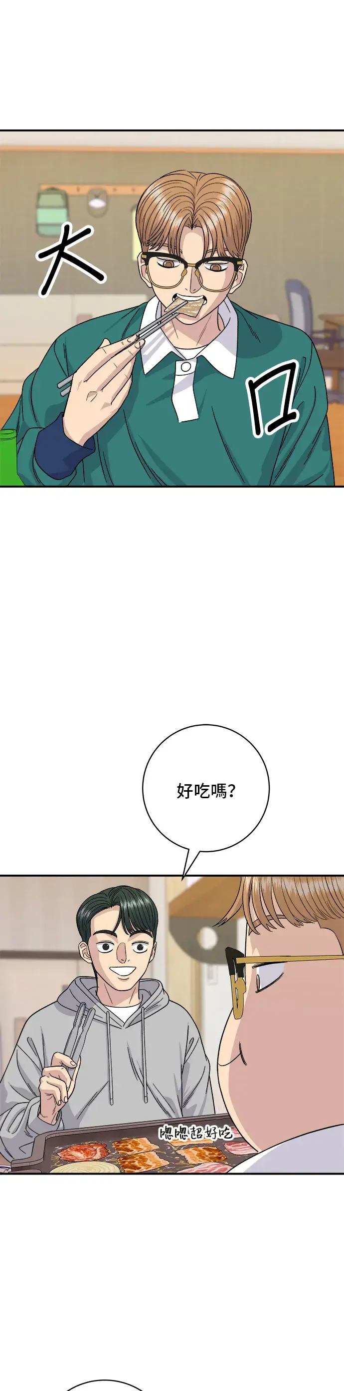 漫画《米虫的一日三餐》第79话 冷冻五花肉第18张图