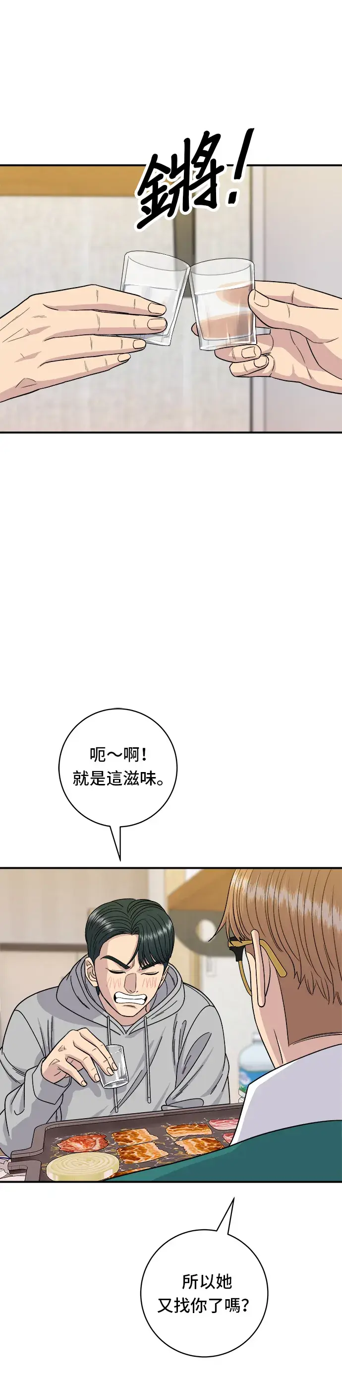 漫画《米虫的一日三餐》第79话 冷冻五花肉第20张图