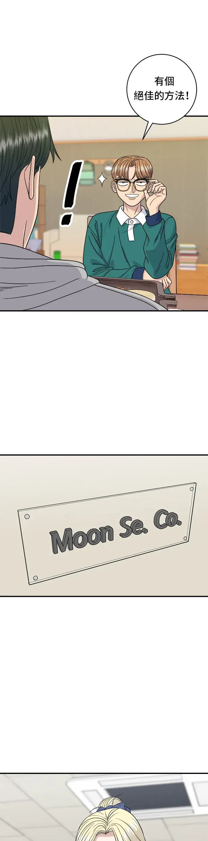 漫画《米虫的一日三餐》第79话 冷冻五花肉第28张图