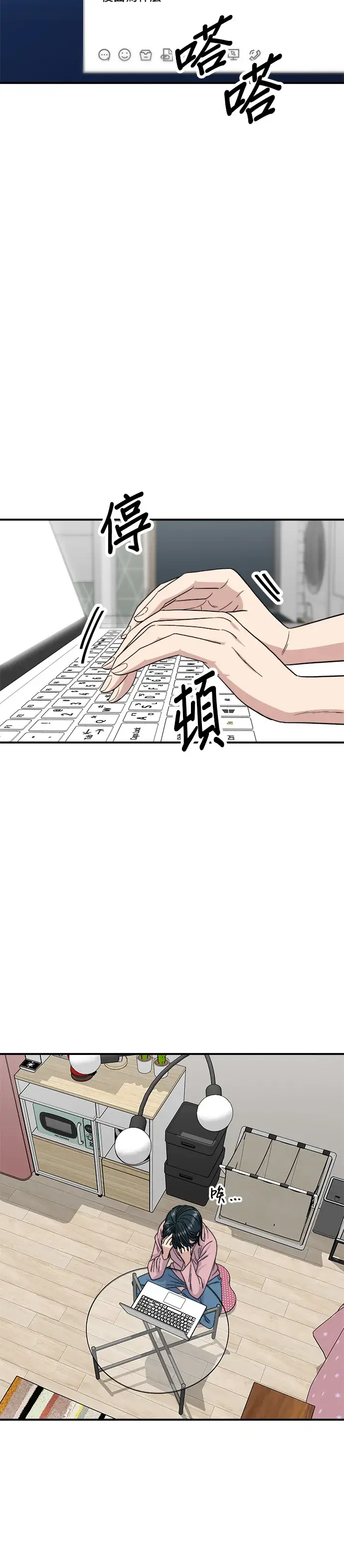 漫画《米虫的一日三餐》第79话 冷冻五花肉第3张图