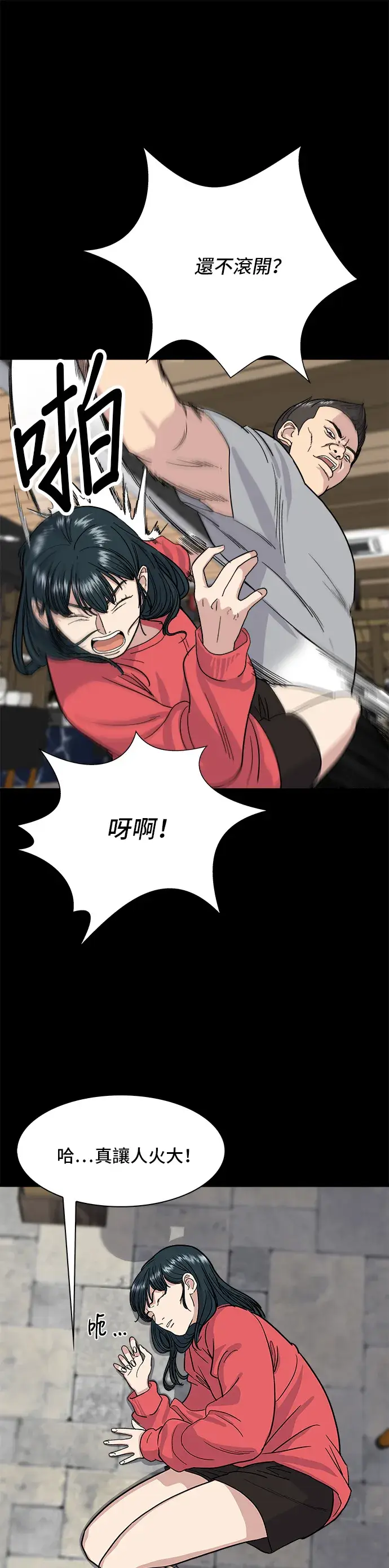 漫画《米虫的一日三餐》第8话 黄豆芽汤饭第10张图