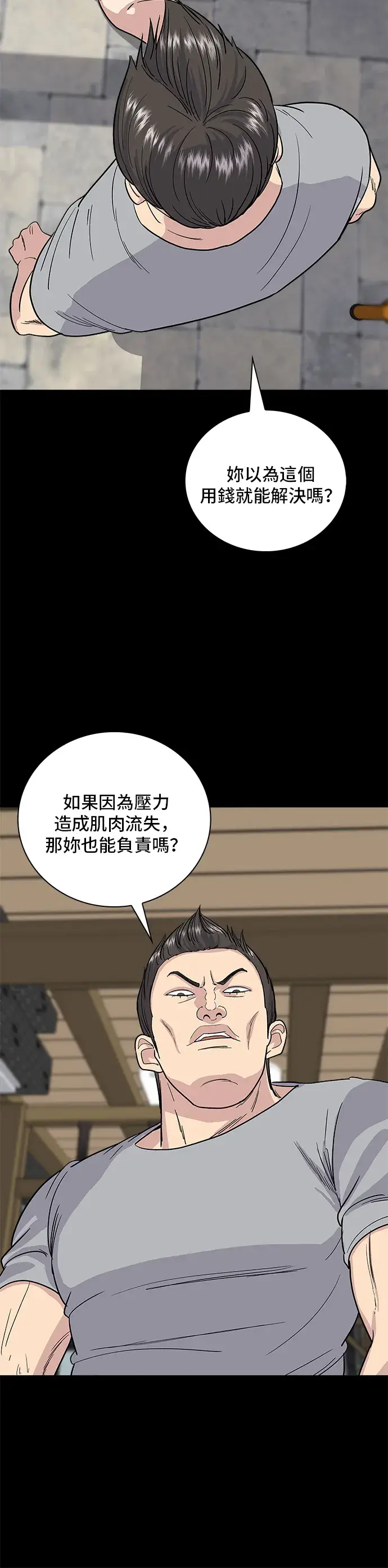漫画《米虫的一日三餐》第8话 黄豆芽汤饭第11张图