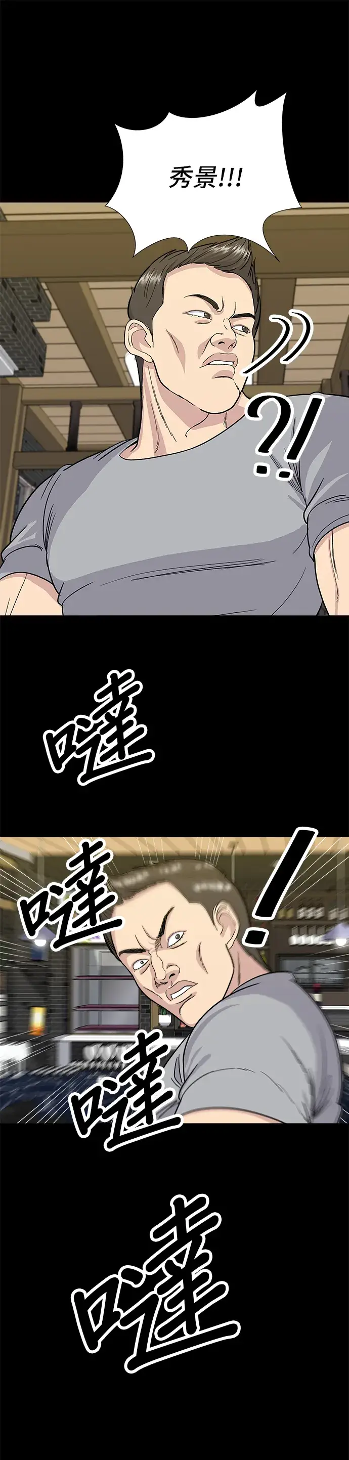 漫画《米虫的一日三餐》第8话 黄豆芽汤饭第12张图