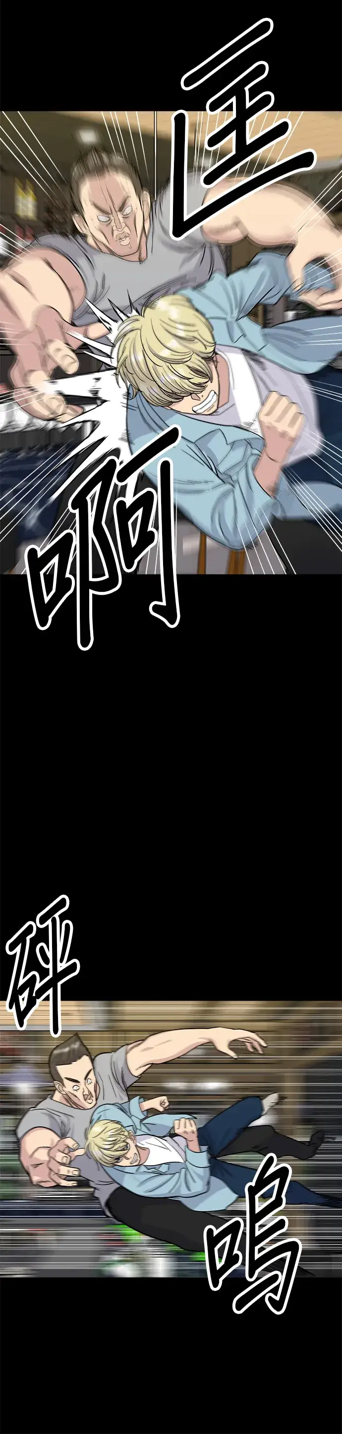漫画《米虫的一日三餐》第8话 黄豆芽汤饭第13张图