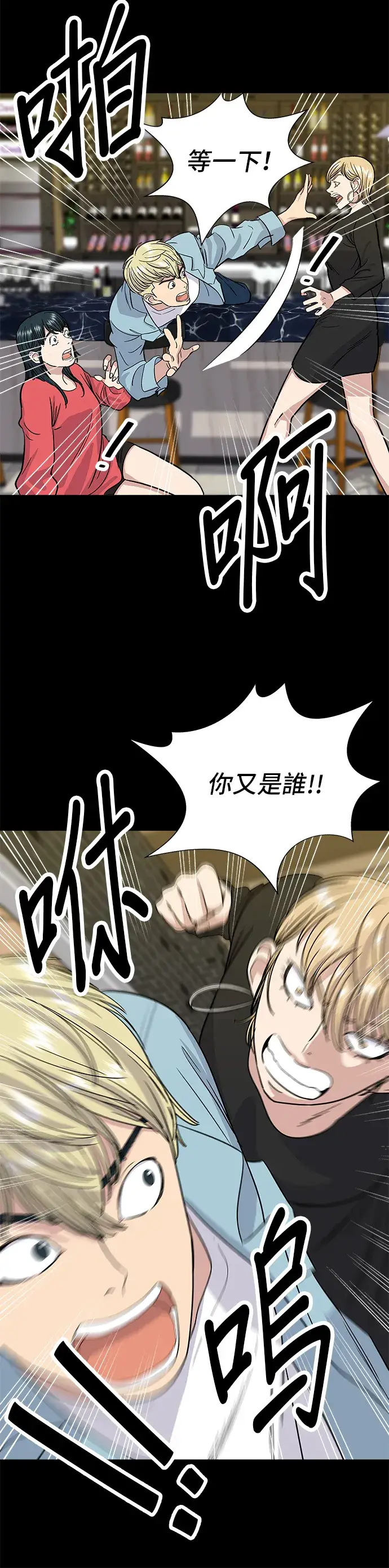 漫画《米虫的一日三餐》第8话 黄豆芽汤饭第17张图