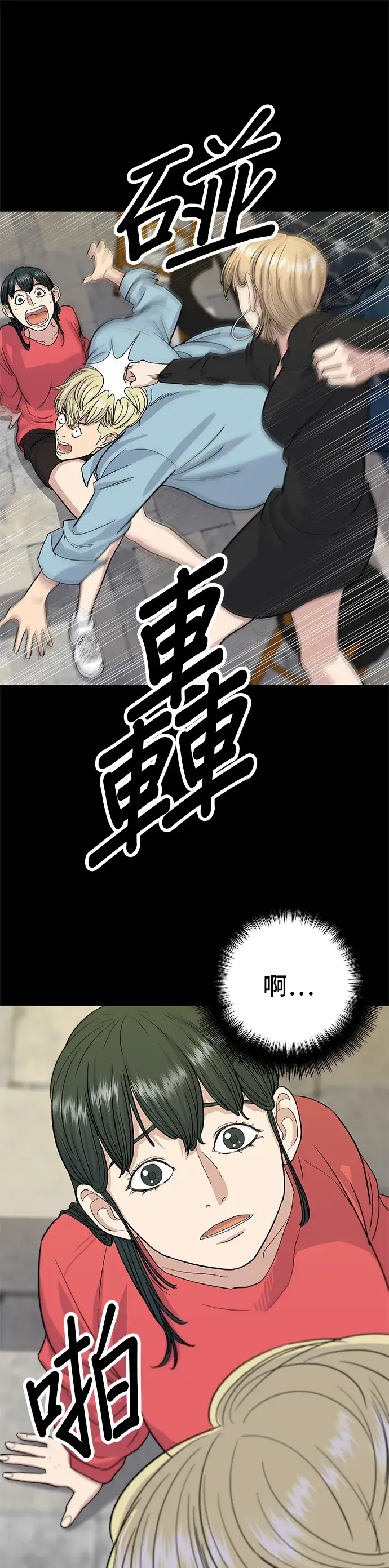 漫画《米虫的一日三餐》第8话 黄豆芽汤饭第18张图