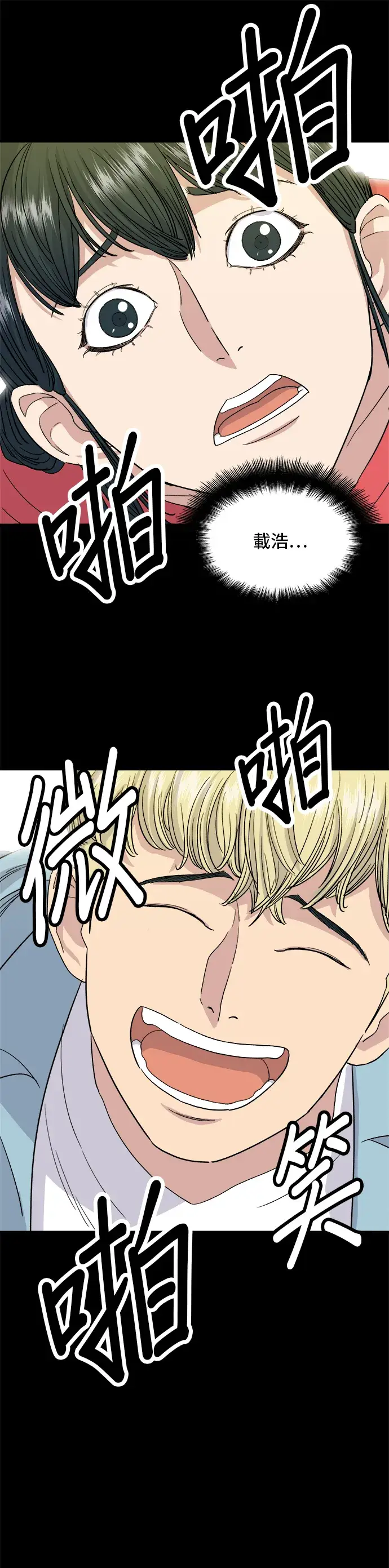 漫画《米虫的一日三餐》第8话 黄豆芽汤饭第20张图