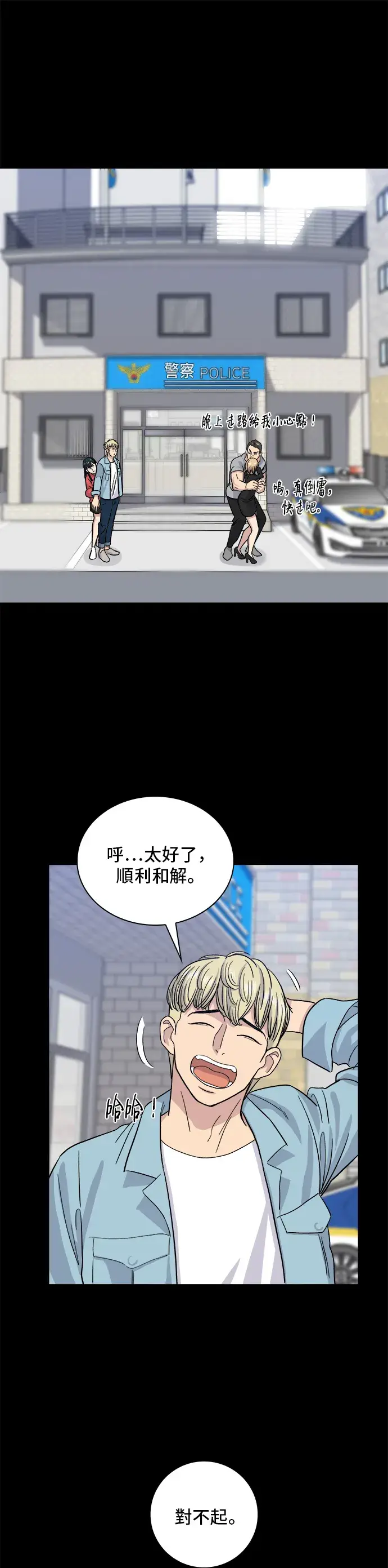 漫画《米虫的一日三餐》第8话 黄豆芽汤饭第22张图