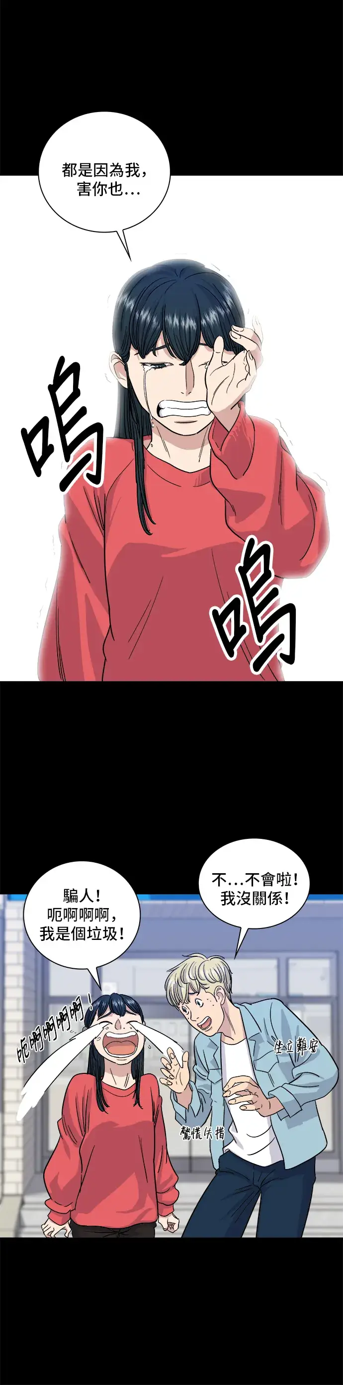 漫画《米虫的一日三餐》第8话 黄豆芽汤饭第23张图