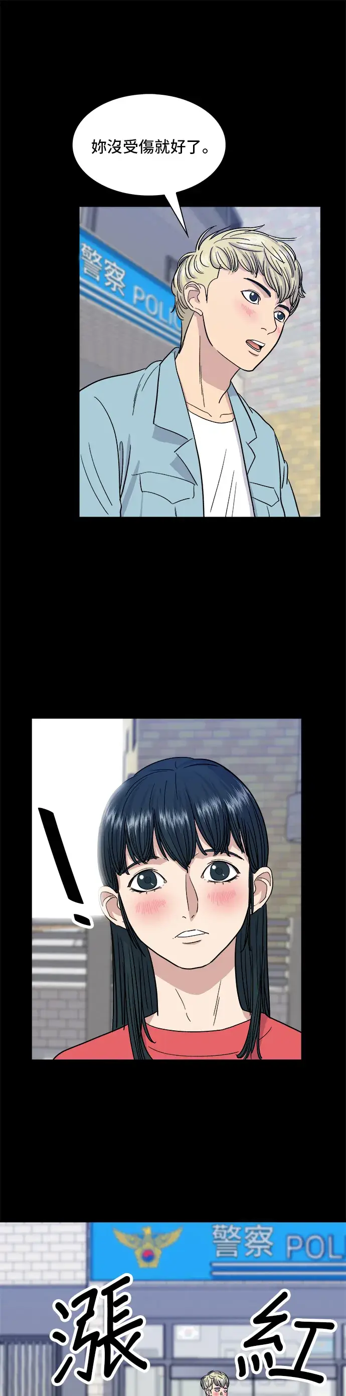 漫画《米虫的一日三餐》第8话 黄豆芽汤饭第24张图