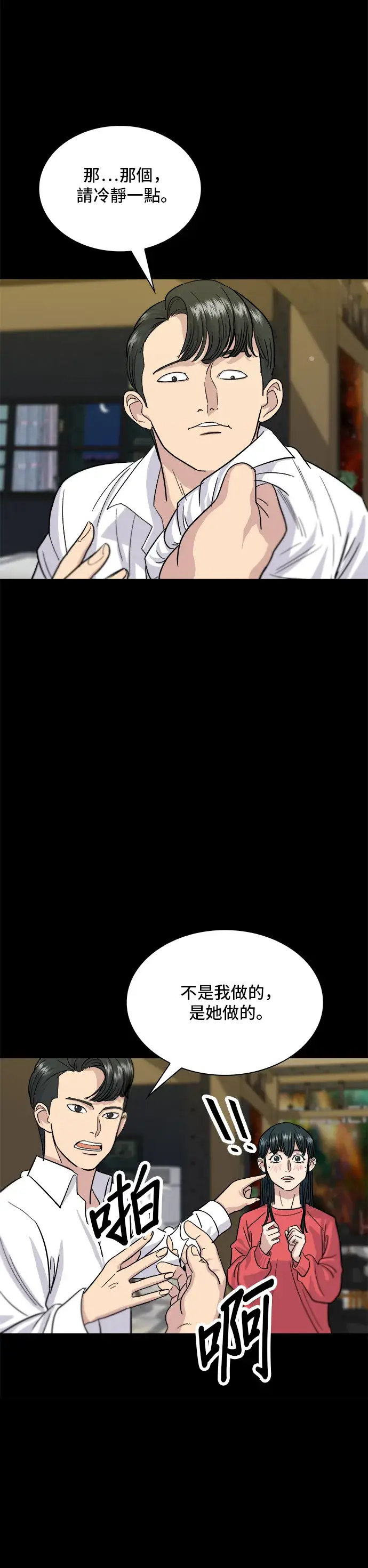 漫画《米虫的一日三餐》第8话 黄豆芽汤饭第3张图
