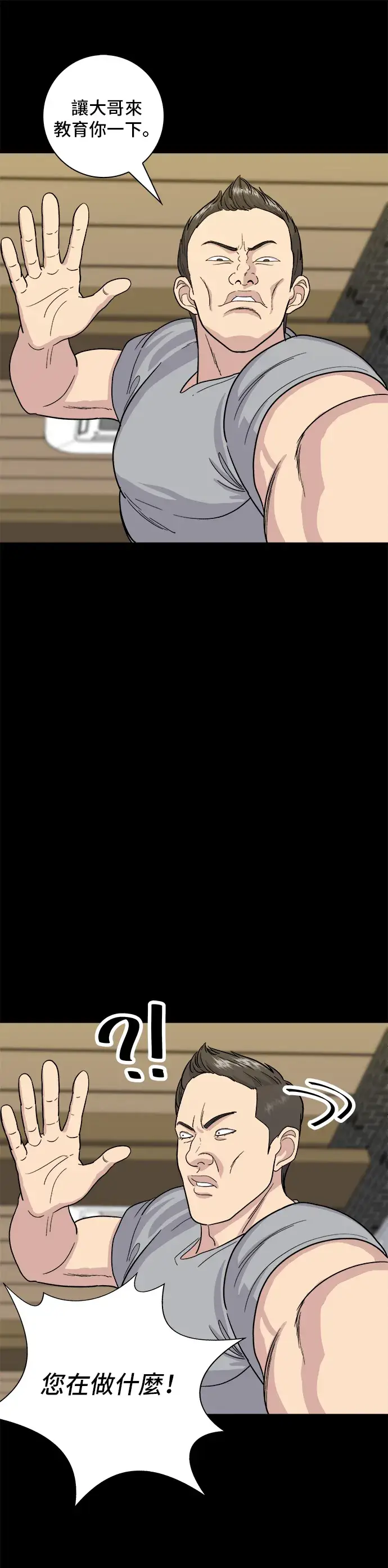 漫画《米虫的一日三餐》第8话 黄豆芽汤饭第8张图