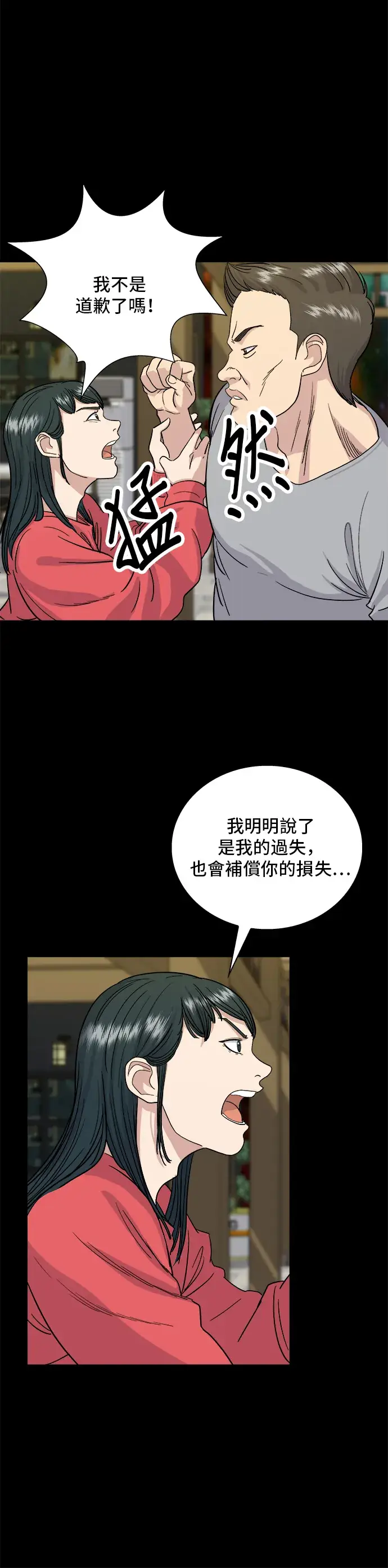 漫画《米虫的一日三餐》第8话 黄豆芽汤饭第9张图