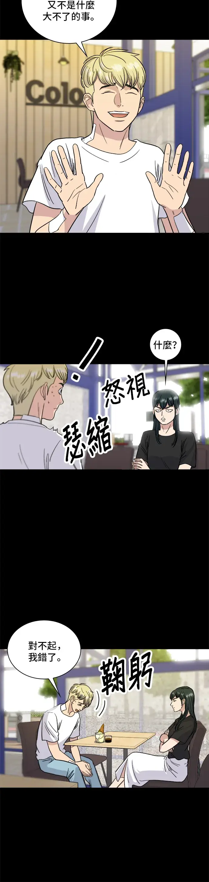 漫画《米虫的一日三餐》第9话 阿法奇朵第15张图
