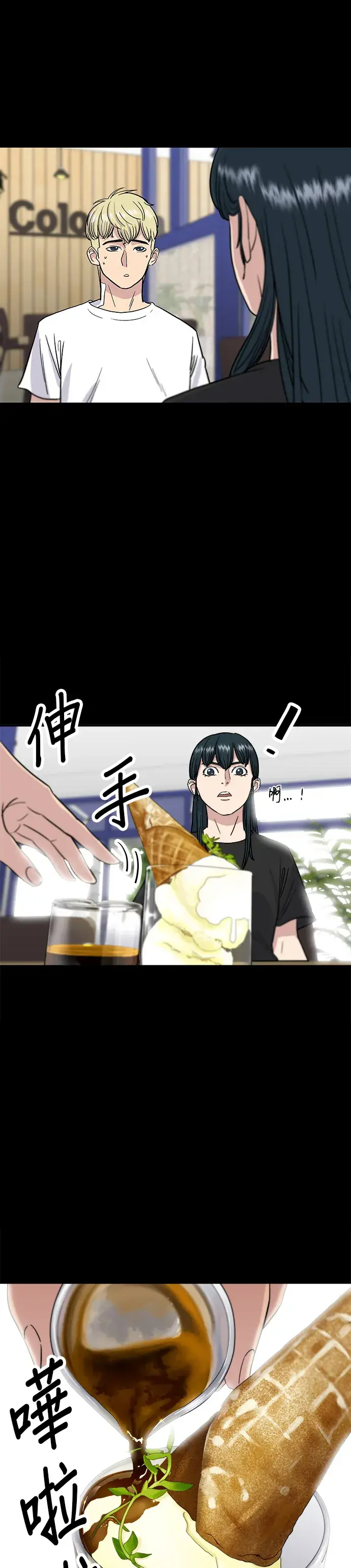 漫画《米虫的一日三餐》第9话 阿法奇朵第16张图