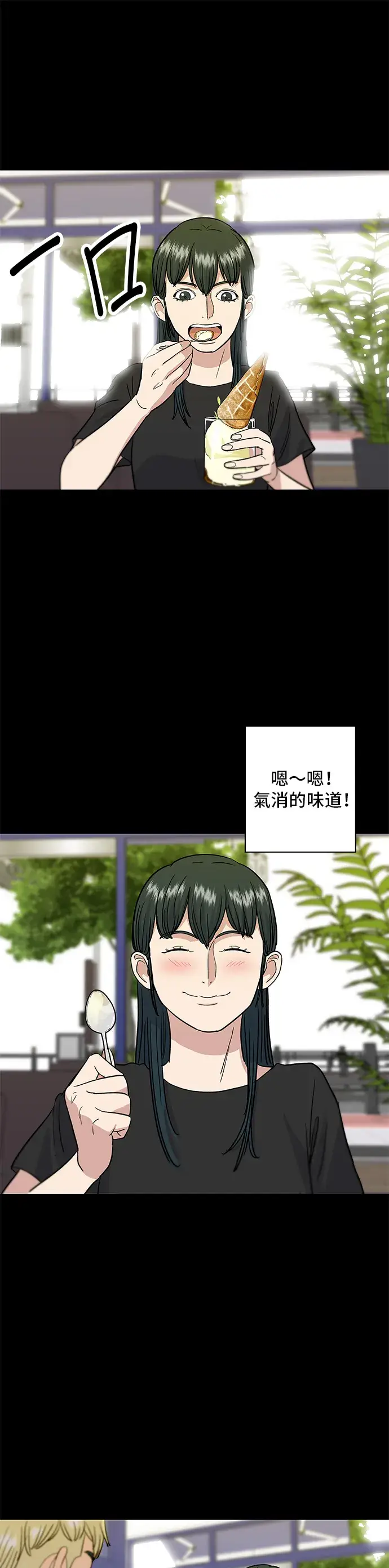 漫画《米虫的一日三餐》第9话 阿法奇朵第18张图