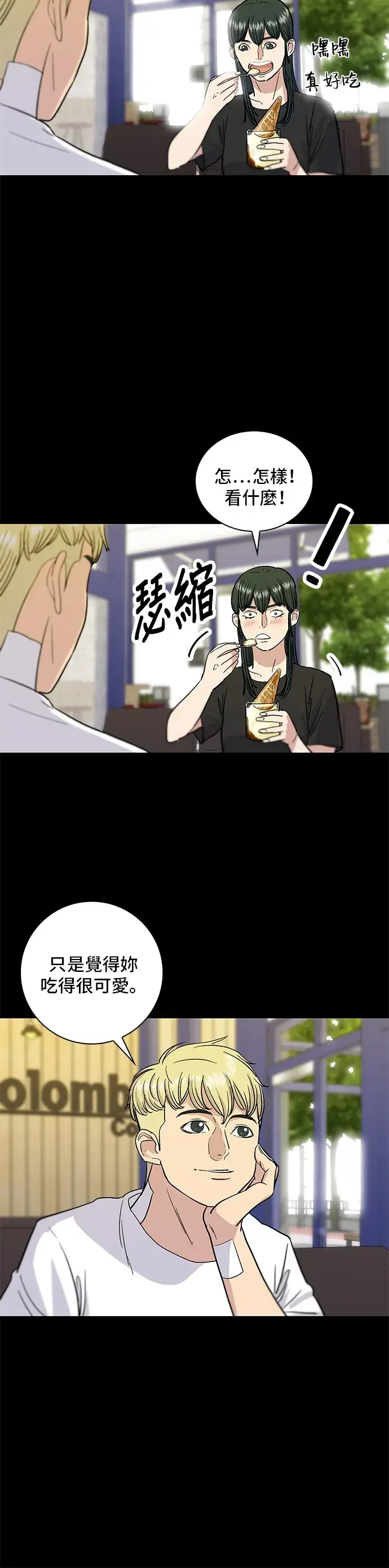 漫画《米虫的一日三餐》第9话 阿法奇朵第19张图