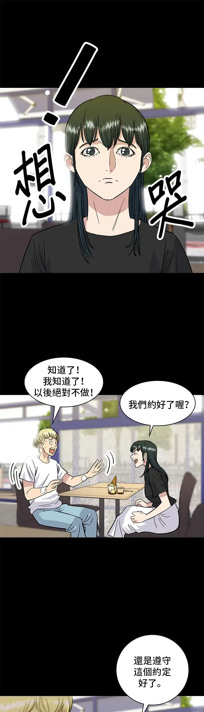漫画《米虫的一日三餐》第9话 阿法奇朵第22张图
