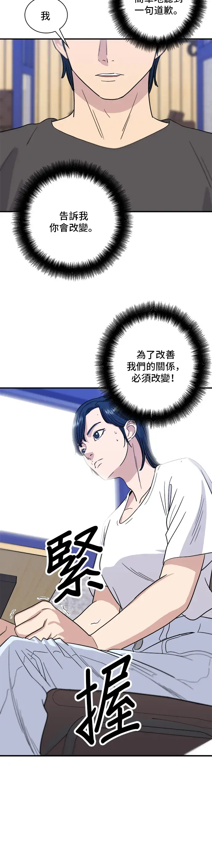 漫画《米虫的一日三餐》第9话 阿法奇朵第25张图