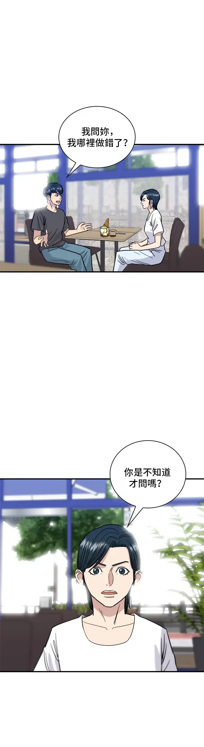 漫画《米虫的一日三餐》第9话 阿法奇朵第27张图