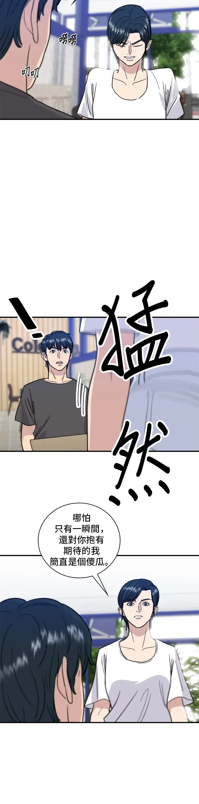 漫画《米虫的一日三餐》第9话 阿法奇朵第29张图