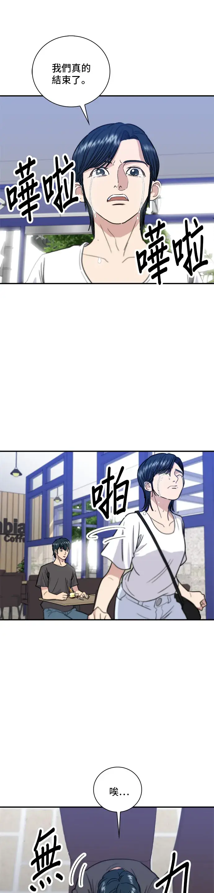 漫画《米虫的一日三餐》第9话 阿法奇朵第30张图
