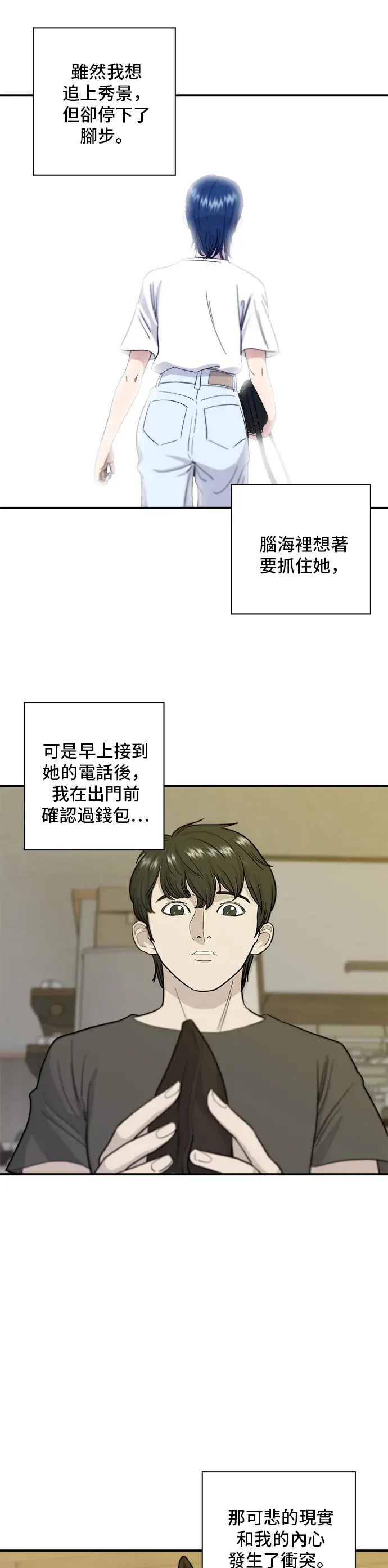 漫画《米虫的一日三餐》第9话 阿法奇朵第4张图
