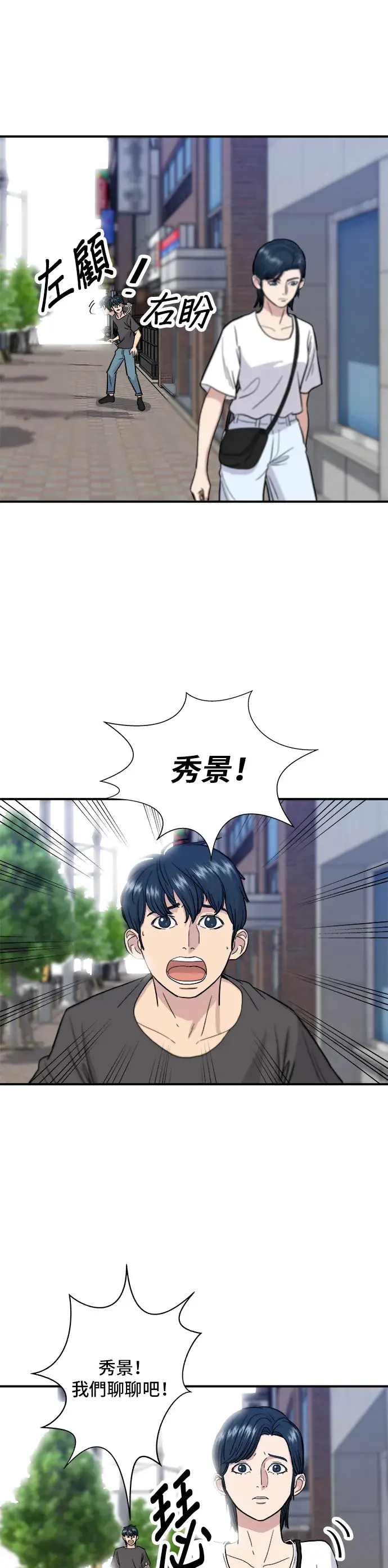 漫画《米虫的一日三餐》第9话 阿法奇朵第6张图