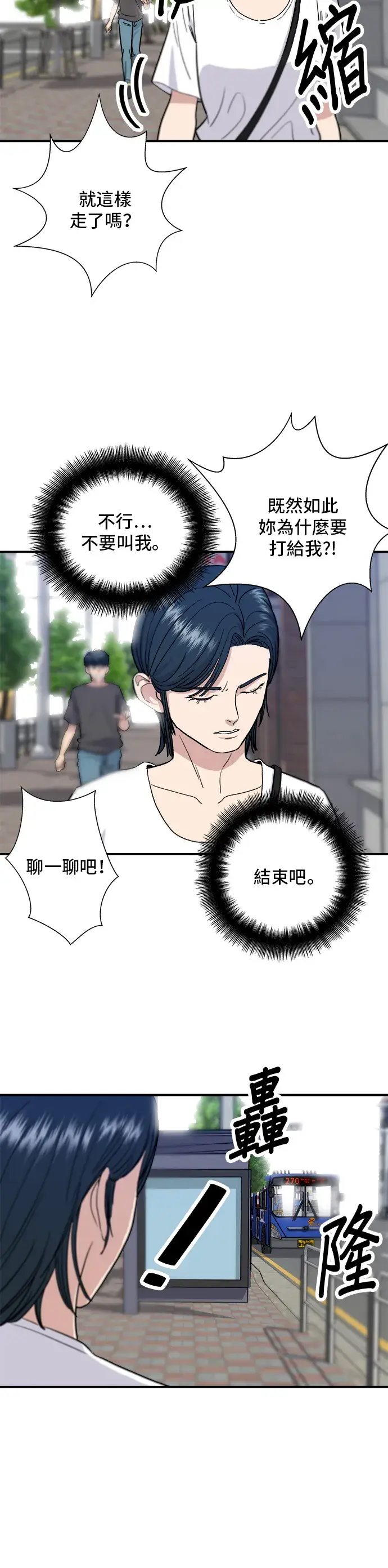 漫画《米虫的一日三餐》第9话 阿法奇朵第7张图