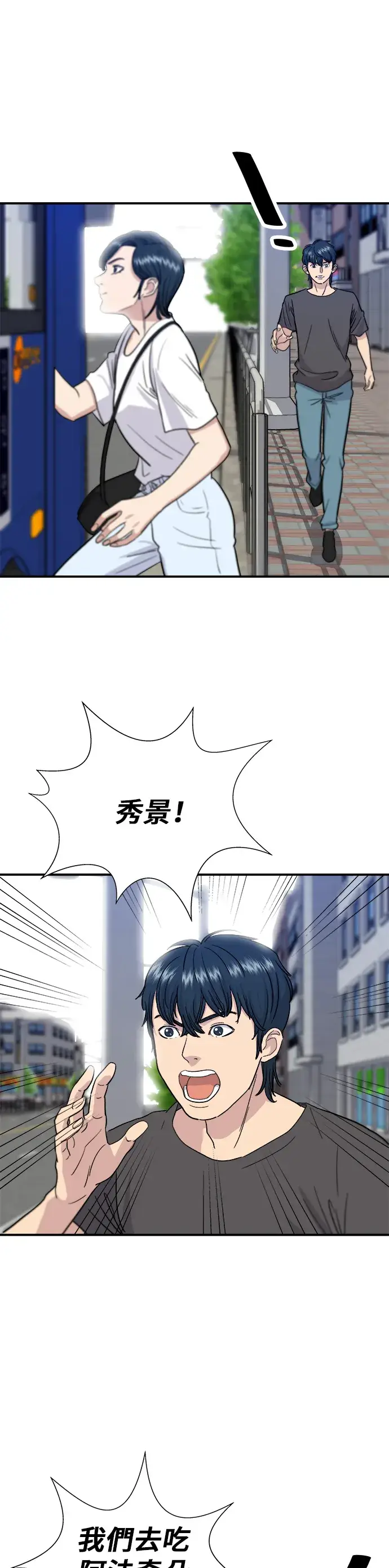 漫画《米虫的一日三餐》第9话 阿法奇朵第8张图