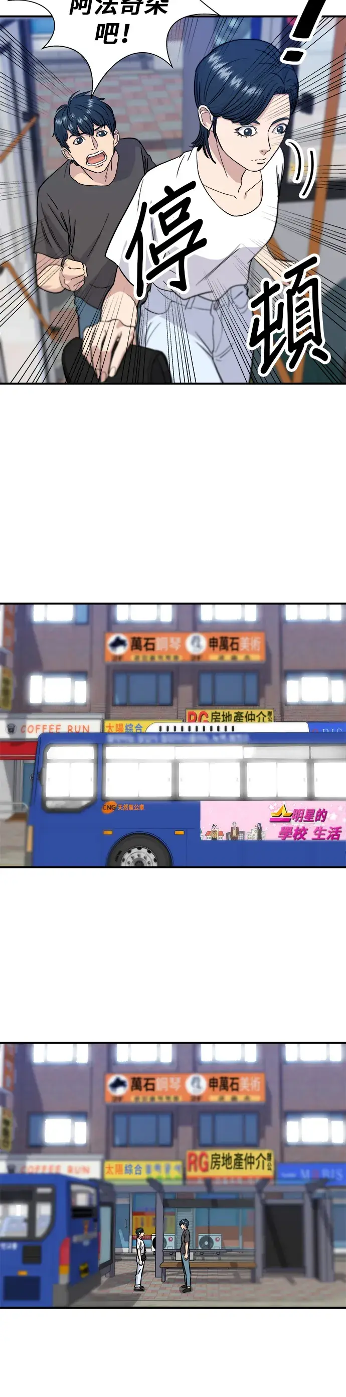 漫画《米虫的一日三餐》第9话 阿法奇朵第9张图
