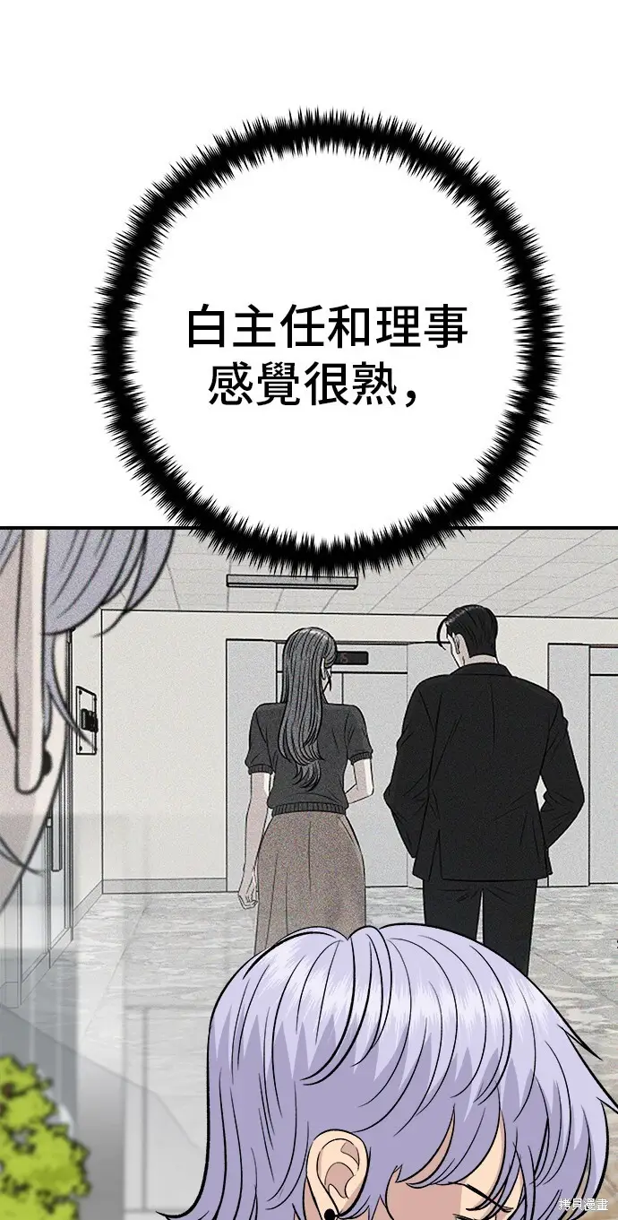 漫画《米虫的一日三餐》第221话第10张图