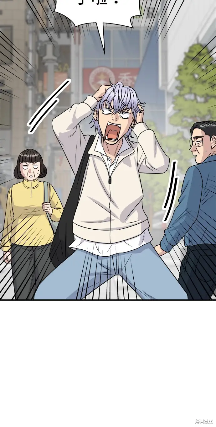 漫画《米虫的一日三餐》第221话第12张图