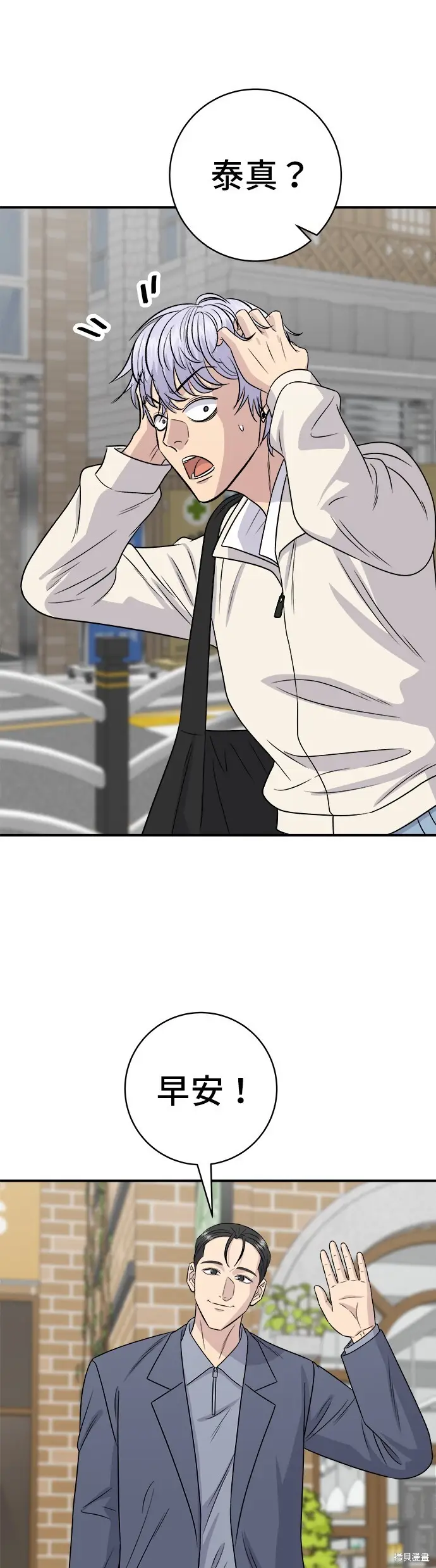 漫画《米虫的一日三餐》第221话第13张图