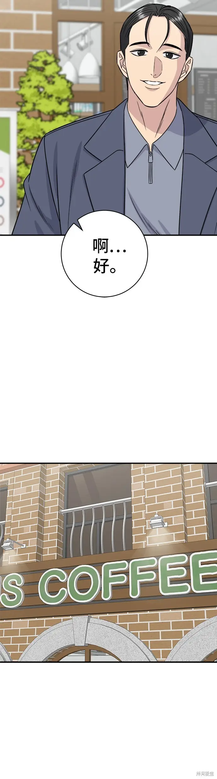 漫画《米虫的一日三餐》第221话第15张图