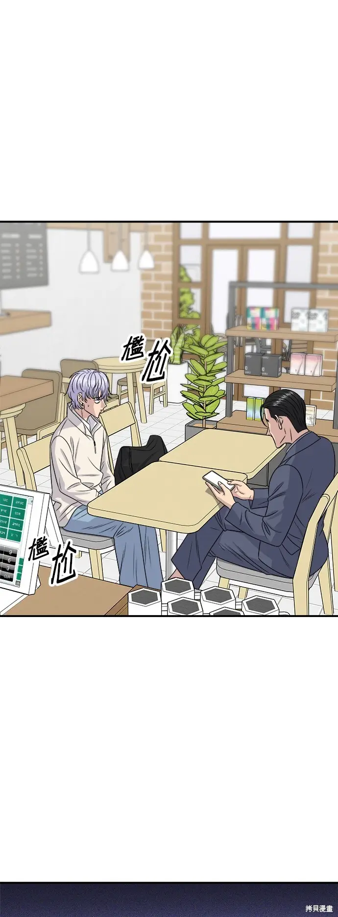 漫画《米虫的一日三餐》第221话第16张图