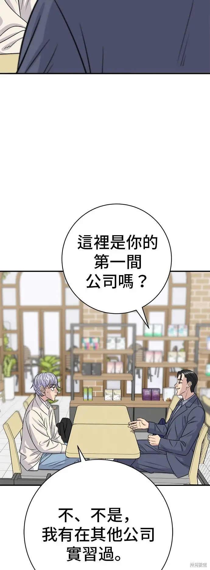 漫画《米虫的一日三餐》第221话第18张图