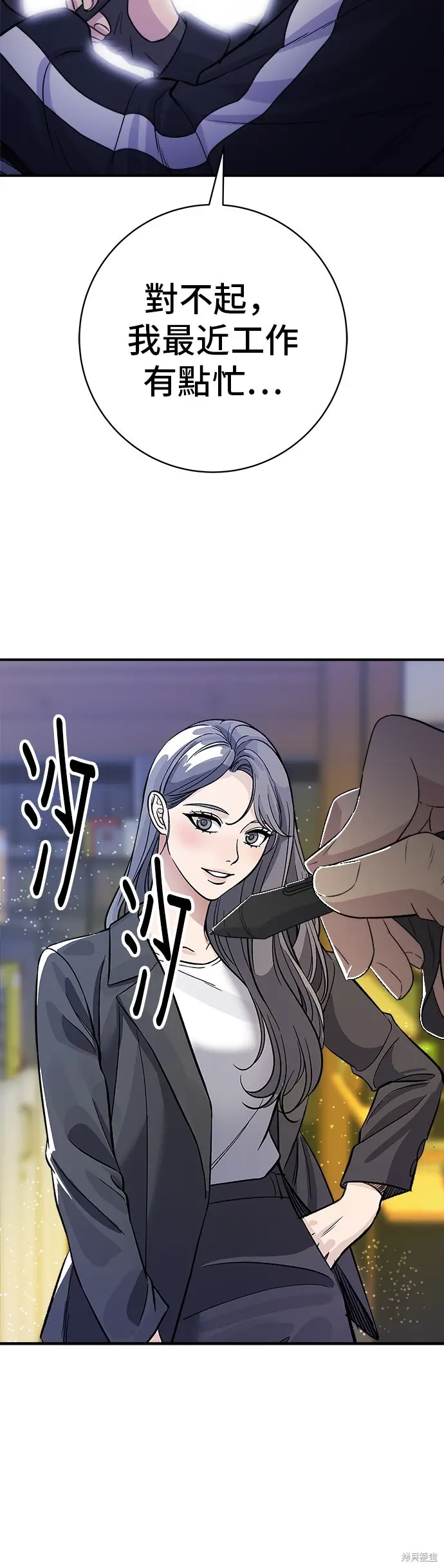 漫画《米虫的一日三餐》第221话第2张图