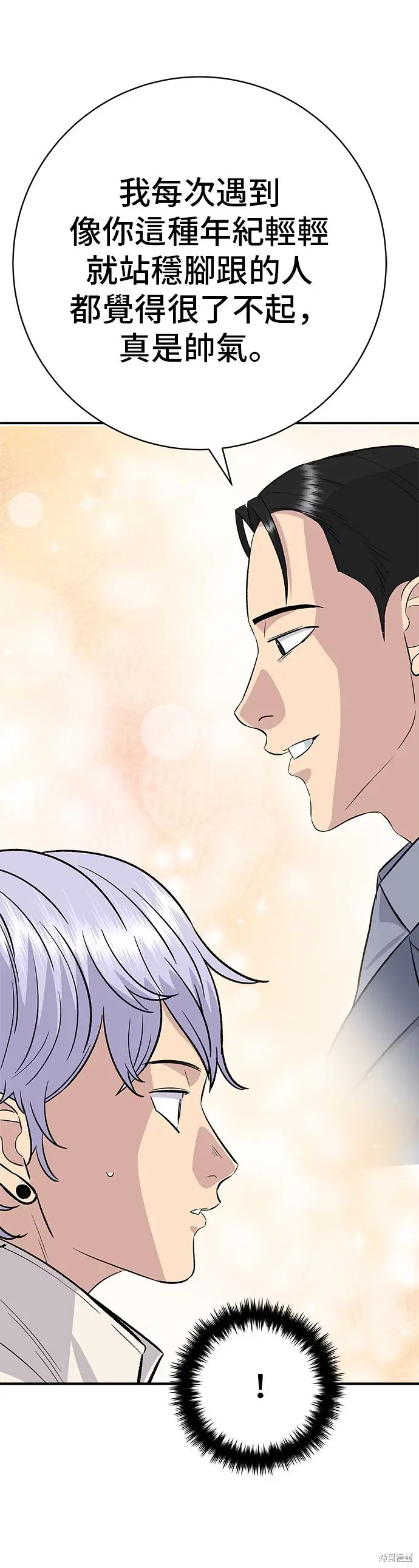 漫画《米虫的一日三餐》第221话第20张图